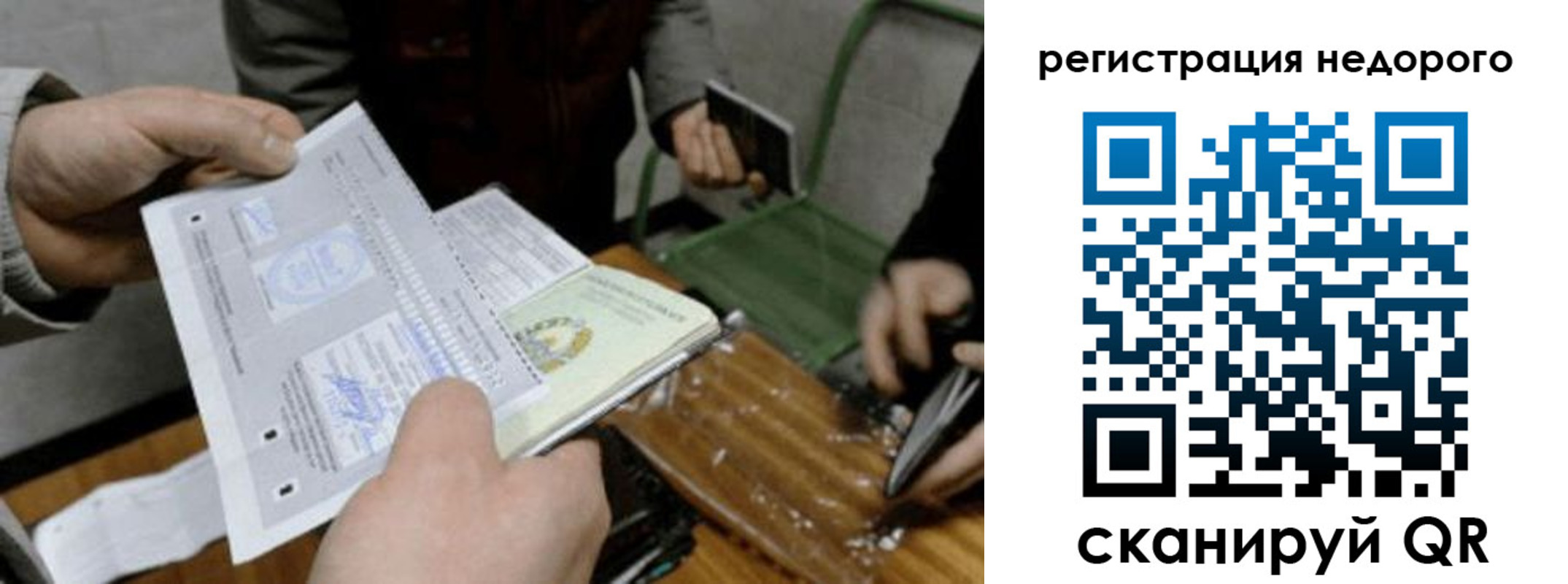 прописка от собственника в Тайге