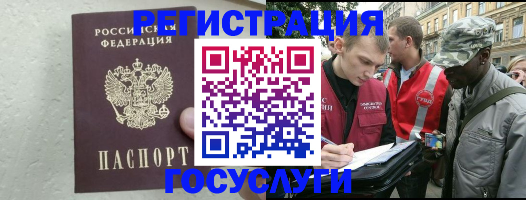 временная регистрация госуслуги в Тайге
